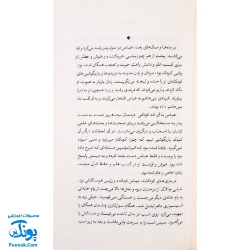 کتاب برادر من تویی (زندگی حضرت عباس ع)