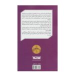 کتاب آبتین (رمان نوجوان)