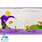 کتاب در آرایشگاه (مجموعه اولین تجربه های تو ۲)