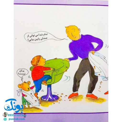 کتاب در آرایشگاه (مجموعه اولین تجربه های تو ۲)