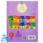 کتاب در آرایشگاه (مجموعه اولین تجربه های تو ۲)