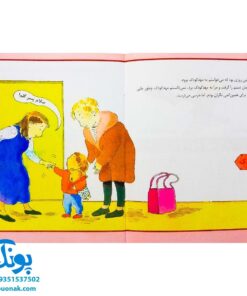 کتاب در مهد کودک (مجموعه اولین تجربه های تو ۱)