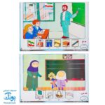 لوح پوستر تصویری معلم بخش نشانه ها کلاسی ویژه معلم نشر استادیار (آموزش نشانه های فارسی اول دبستان ۱۵ برگ سایز ۷۰*۵۰)