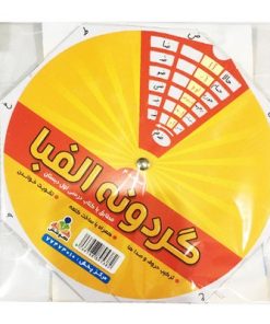 گردونه ی آموزش الفبای فارسی آوای باران
