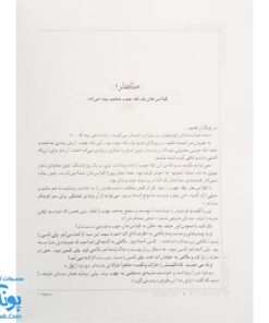 کتاب ماجراهای پینوکیو | کارلو کولودی