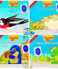 کتاب مجموعه ۱۲ جلدی قصه های بی بی رعنا همگام با کلاس اولی ها (تقویت روان خوانی و املا)