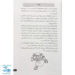 کتاب ۳۶۵ بازی و سرگرمی (هوش آزمایی، بازی‌های فکری، رمز گشایی، پازل کلمات، طراحی و نقاشی)