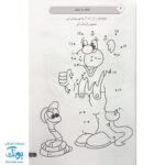کتاب ۳۶۵ بازی و سرگرمی (هوش آزمایی، بازی‌های فکری، رمز گشایی، پازل کلمات، طراحی و نقاشی)