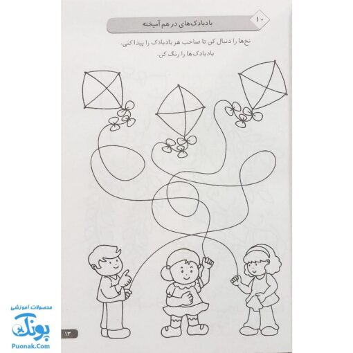 کتاب ۳۶۵ بازی و سرگرمی (هوش آزمایی، بازی‌های فکری، رمز گشایی، پازل کلمات، طراحی و نقاشی)