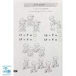 کتاب ۳۶۵ بازی و سرگرمی (هوش آزمایی، بازی‌های فکری، رمز گشایی، پازل کلمات، طراحی و نقاشی)