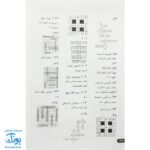 کتاب ۳۶۵ بازی و سرگرمی (هوش آزمایی، بازی‌های فکری، رمز گشایی، پازل کلمات، طراحی و نقاشی)