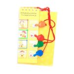 کتاب گیره انگشتی ۴ (در مهد کودک)