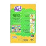 کتاب گیره انگشتی ۳ (در مزرعه)