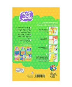 کتاب گیره انگشتی ۳ (در مزرعه)