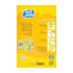 کتاب گیره انگشتی ۱ (بازی با اعداد)