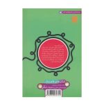 کتاب داستان های تلفنی (۶۷ داستان تلفنی برای نوجوانان)