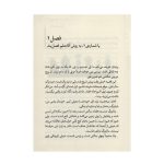کتاب پادشاه کدو خیاری