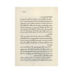 کتاب پادشاه کدو خیاری