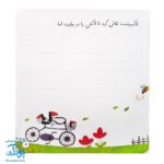 کتاب قصه می نویسم (مجموعه ۶ جلدی آموزش قصه نویسی و تقویت تخیل و نوشتن به کودکان)