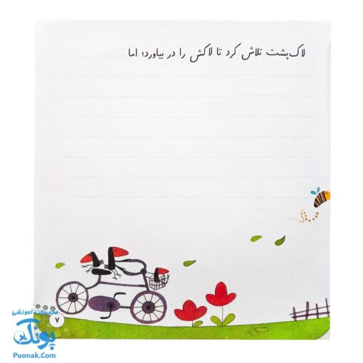 کتاب قصه می نویسم (مجموعه ۶ جلدی آموزش قصه نویسی و تقویت تخیل و نوشتن به کودکان)