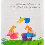 کتاب قصه می نویسم (مجموعه ۶ جلدی آموزش قصه نویسی و تقویت تخیل و نوشتن به کودکان)
