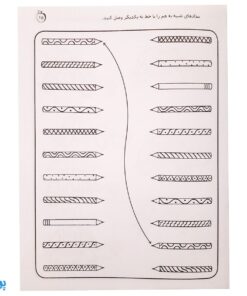 زنگ شادی ۱ (تفاوت و تشابه، تقویت ادراک دیداری)