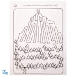 زنگ شادی ۳ (مازها، پرورش و افزایش دقت)