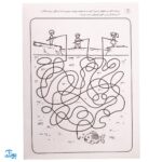 زنگ شادی ۴ (سرنخ ها را پیدا کن، توالی دیداری)