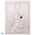 زنگ شادی ۷ (پیدا کردن تصاویر با کمک نقطه و اشکال، درک ارتباطات فضایی)