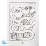 کتاب پیچ در پیچ ۲ (مازهای آسان آموزشی جهت تقویت هوش برای کودکان پیش دبستانی)