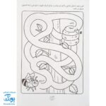 کتاب پیچ در پیچ ۲ (مازهای آسان آموزشی جهت تقویت هوش برای کودکان پیش دبستانی)