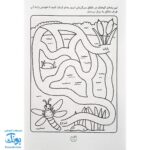 کتاب پیچ در پیچ ۲ (مازهای آسان آموزشی جهت تقویت هوش برای کودکان پیش دبستانی)
