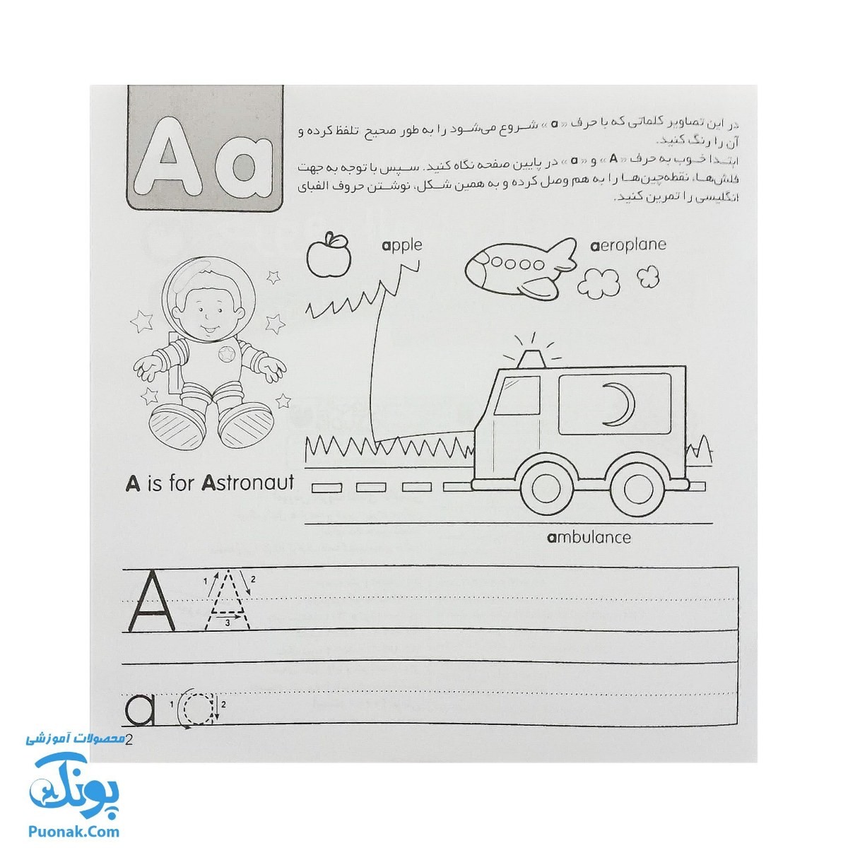 کتاب آموزش حروف الفبای انگلیسی ۱ (گام‌های اول در آموزش زبان انگلیسی برای کودکان)