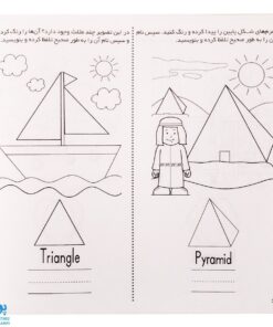 کتاب آموزش اشکال و کلمات متضاد در زبان انگلیسی (گام‌های اول در آموزش زبان انگلیسی برای کودکان ۴)