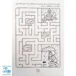 کتاب پیچ در پیچ ۳ (مازهای آموزشی جهت تقویت هوش)