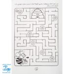 کتاب پیچ در پیچ ۳ (مازهای آموزشی جهت تقویت هوش)