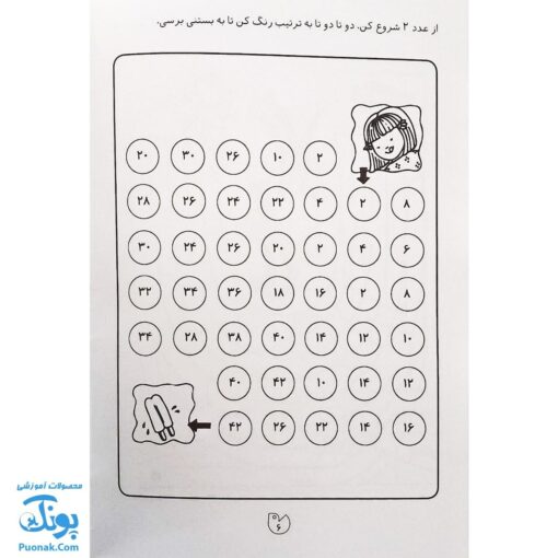 کتاب پیچ در پیچ ۴ (مازهای آموزشی جهت تقویت هوش)