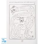 کتاب پیچ در پیچ ۴ (مازهای آموزشی جهت تقویت هوش)