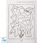 کتاب پیچ در پیچ ۴ (مازهای آموزشی جهت تقویت هوش)