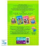 کتاب پیچ در پیچ ۴ (مازهای آموزشی جهت تقویت هوش)