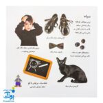 کتاب بیابیا تماشا ۱ (شناخت رنگ ها) - آموزش مفاهیم کاربردی به همراه تصویر و شعر