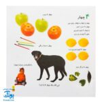 کتاب بیابیا تماشا ۵ (شناخت و شمارش اعداد ۱ تا ۱۰)