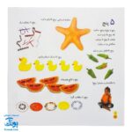 کتاب بیابیا تماشا ۵ (شناخت و شمارش اعداد ۱ تا ۱۰)