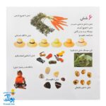 کتاب بیابیا تماشا ۵ (شناخت و شمارش اعداد ۱ تا ۱۰)