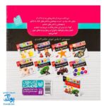 کتاب بیابیا تماشا ۷ (شناخت آب و هوا و پدیده های طبیعی)