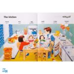 کتاب اولین ۱۰۰ صد کلمه من (واژه نامه تصویری دو زبانه کاملا مصور)