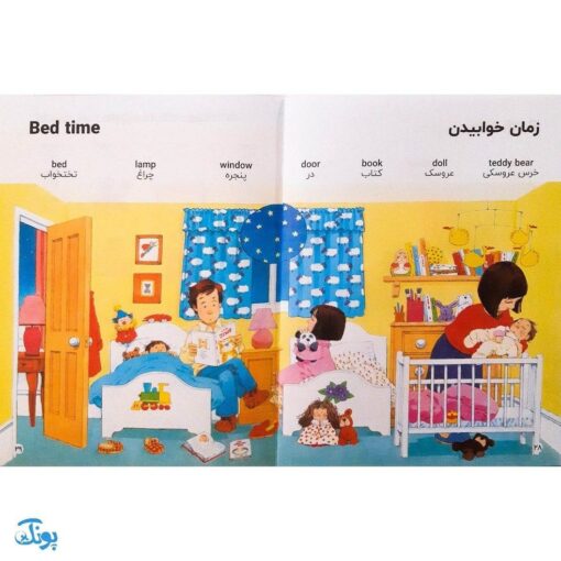 کتاب اولین ۱۰۰ صد کلمه من (واژه نامه تصویری دو زبانه کاملا مصور)