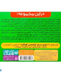 فلش کارت زبان آموزی قاصدک ۳ | ۳۶ فلش کارت حروف الفبای فارسی (تشخیص صداهای هم آوا و هم آهنگ)