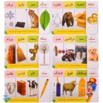 فلش کارت زبان آموزی قاصدک ۳ | ۳۶ فلش کارت حروف الفبای فارسی (تشخیص صداهای هم آوا و هم آهنگ)