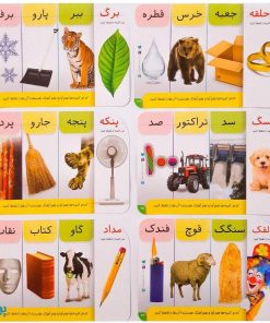 فلش کارت زبان آموزی ۳ | ۳۶ فلش کارت حروف الفبای فارسی و آموزش و شناخت صامت ها، مصوت ها و کلمه های ترکیبی